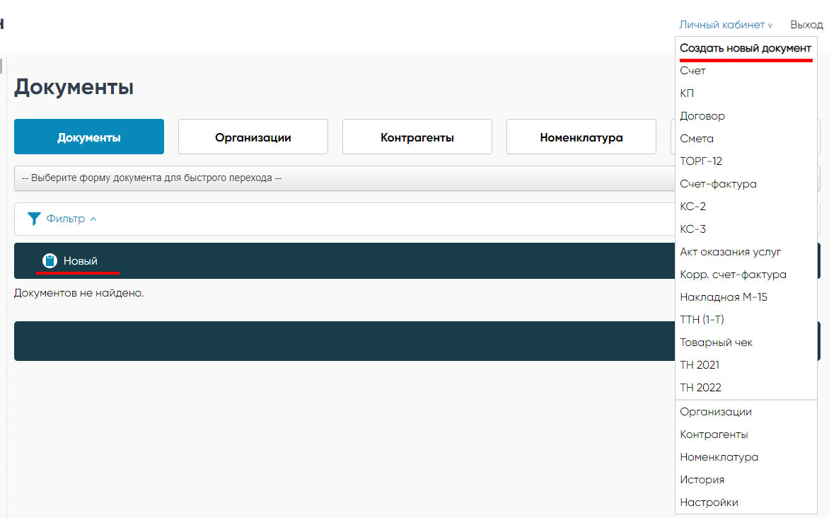 Создаем новый документ