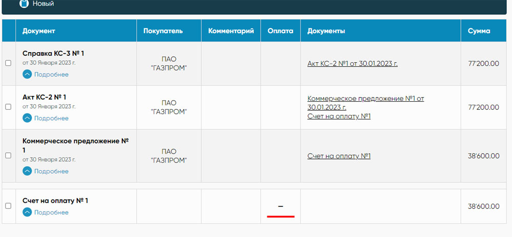 Устанавливаем оплату