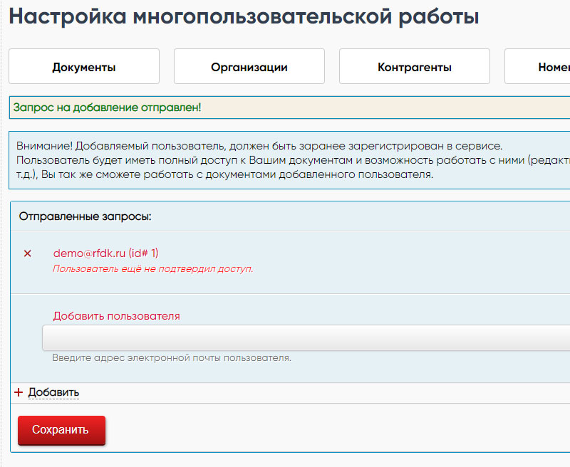 отправка запроса