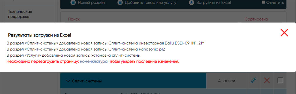 результат обработки