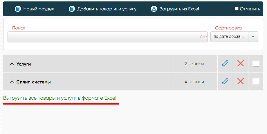 результат обработки