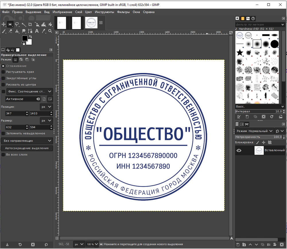 Выделенное изображение